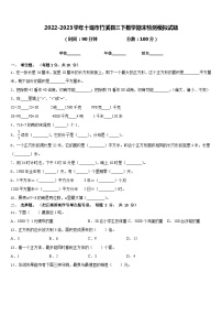 2022-2023学年十堰市竹溪县三下数学期末检测模拟试题含答案