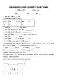 2022-2023学年吉林省辽源市东辽县数学三下期末复习检测试题含答案