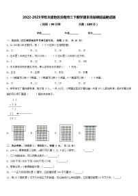 2022-2023学年吕梁地区汾阳市三下数学期末质量跟踪监视试题含答案