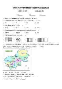 2022-2023学年和硕县数学三下期末学业质量监测试题含答案