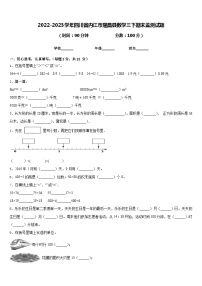 2022-2023学年四川省内江市隆昌县数学三下期末监测试题含答案