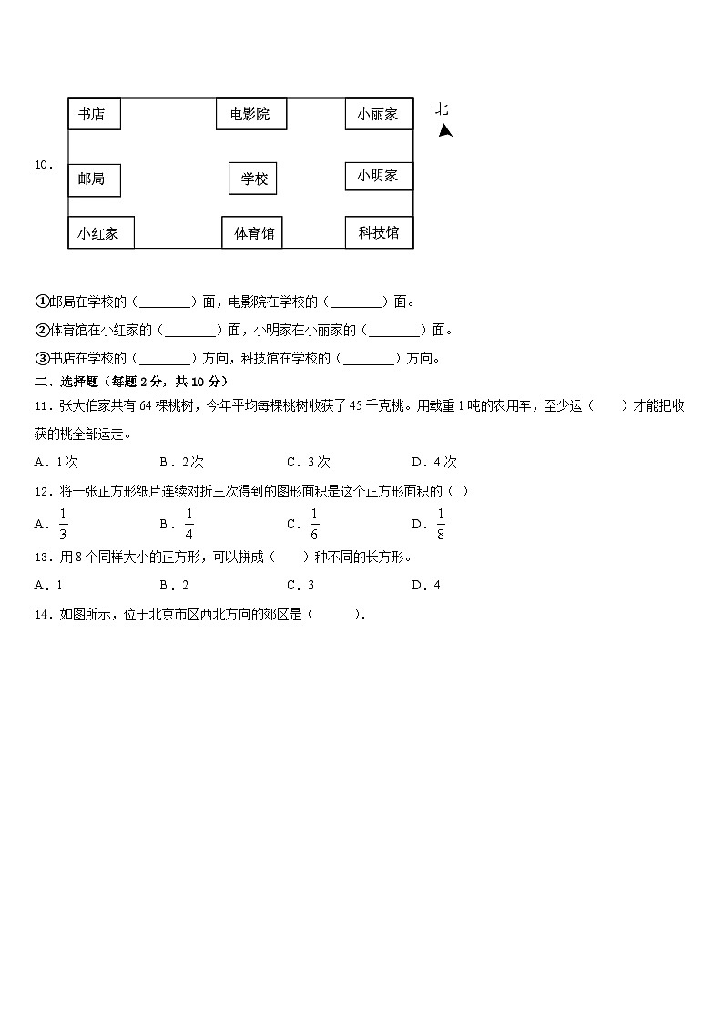 2022-2023学年四川省成都市都江堰市三下数学期末复习检测试题含答案第2页