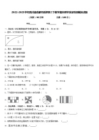 2022-2023学年四川省成都市新津县三下数学期末教学质量检测模拟试题含答案