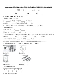 2022-2023学年四川省自贡市荣县数学三年级第二学期期末质量跟踪监视试题含答案