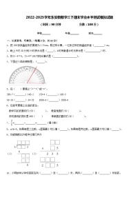 2022-2023学年东安县数学三下期末学业水平测试模拟试题含答案