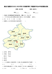 黑龙江省肇东市2022-2023学年三年级数学第二学期期末学业水平测试模拟试题含答案