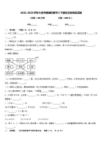 2022-2023学年大连市西岗区数学三下期末达标测试试题含答案