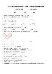 2022-2023学年孙吴县数学三年级第二学期期末质量检测模拟试题含答案