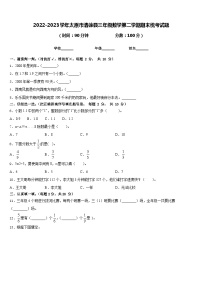 2022-2023学年太原市清徐县三年级数学第二学期期末统考试题含答案