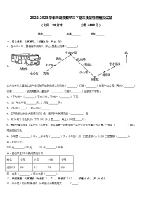 2022-2023学年天峻县数学三下期末质量检测模拟试题含答案