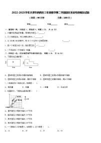 2022-2023学年天津市西青区三年级数学第二学期期末质量检测模拟试题含答案