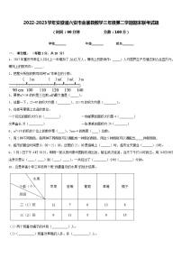 2022-2023学年安徽省六安市金寨县数学三年级第二学期期末联考试题含答案