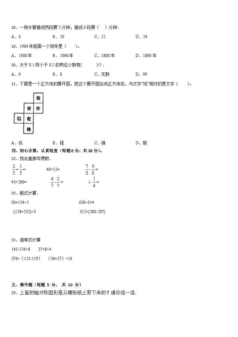 2022-2023学年安徽省宿州市灵璧县三下数学期末质量跟踪监视模拟试题含答案第2页