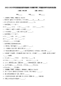 2022-2023学年安徽省宣城市旌德县三年级数学第二学期期末教学质量检测试题含答案