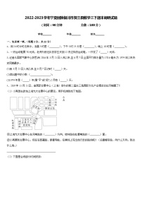 2022-2023学年宁夏回族银川市贺兰县数学三下期末调研试题含答案