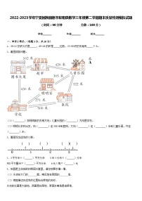 2022-2023学年宁夏回族固原市彭阳县数学三年级第二学期期末质量检测模拟试题含答案