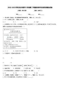 2022-2023学年安达市数学三年级第二学期期末教学质量检测模拟试题含答案