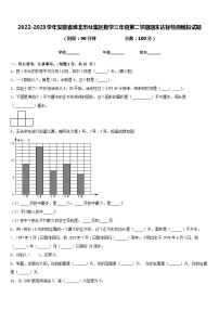 2022-2023学年安徽省淮北市杜集区数学三年级第二学期期末达标检测模拟试题含答案