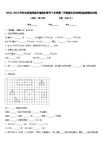 2022-2023学年安徽省淮南市潘集区数学三年级第二学期期末质量跟踪监视模拟试题含答案