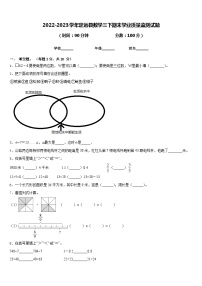 2022-2023学年定远县数学三下期末学业质量监测试题含答案