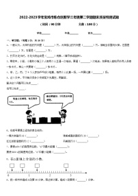 2022-2023学年宝鸡市陈仓区数学三年级第二学期期末质量检测试题含答案