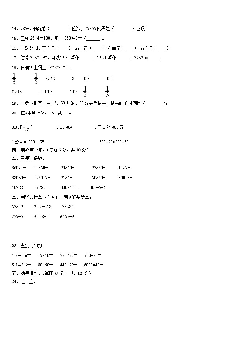 黑龙江省鸡西市密山市2022-2023学年数学三下期末联考试题含答案02