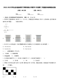 2022-2023学年山东省德州市宁津县育新小学数学三年级第二学期期末调研模拟试题含答案