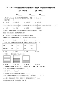 2022-2023学年山东省济南市济阳县数学三年级第二学期期末调研模拟试题含答案