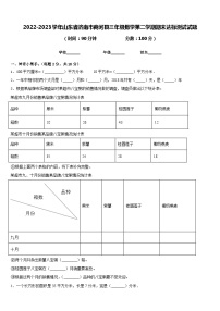 2022-2023学年山东省济南市商河县三年级数学第二学期期末达标测试试题含答案