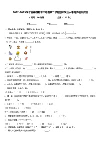 2022-2023学年富裕县数学三年级第二学期期末学业水平测试模拟试题含答案