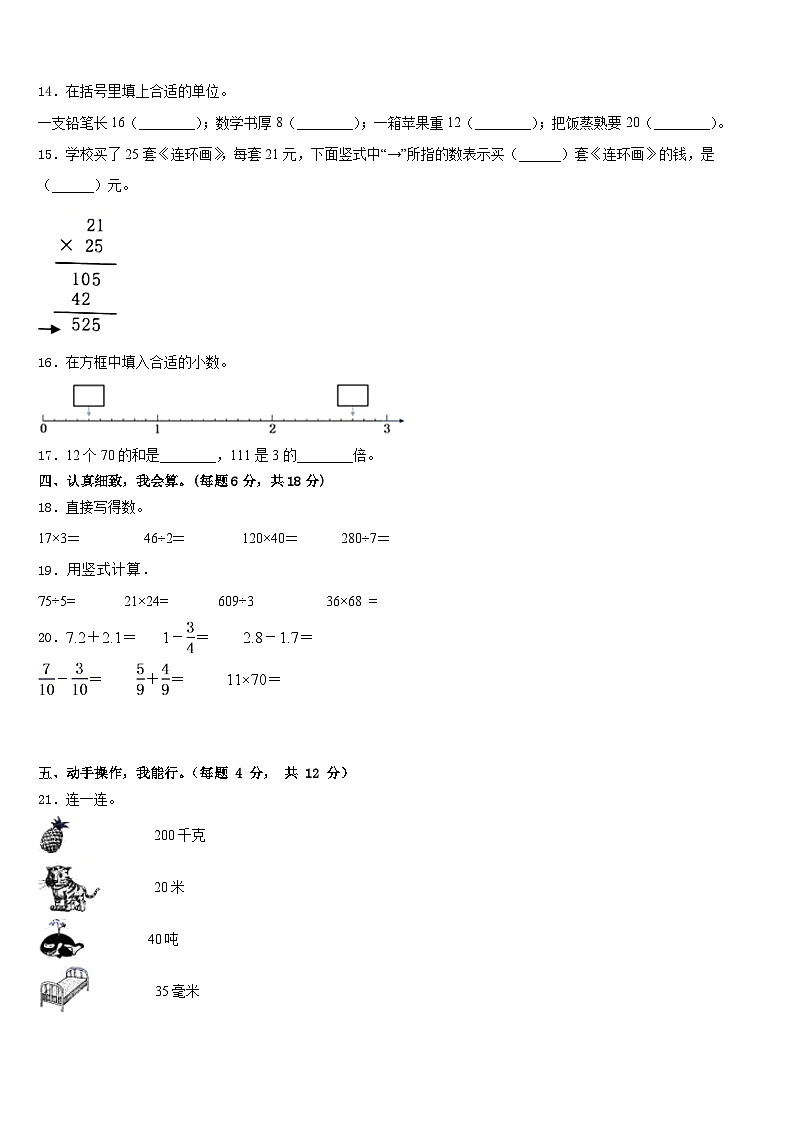 2022-2023学年山东省莱阳市赤山初级中学三年级数学第二学期期末考试模拟试题含答案第2页