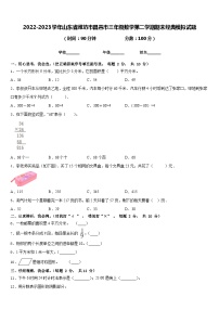 2022-2023学年山东省潍坊市昌邑市三年级数学第二学期期末经典模拟试题含答案