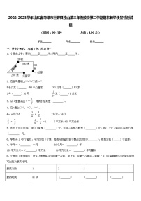 2022-2023学年山东省菏泽市巨野县独山镇三年级数学第二学期期末教学质量检测试题含答案