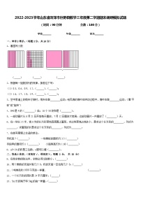 2022-2023学年山东省菏泽市巨野县数学三年级第二学期期末调研模拟试题含答案