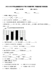 2022-2023学年山西省临汾市大宁县三年级数学第二学期期末复习检测试题含答案