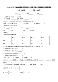 2022-2023学年山西省临汾市隰县三年级数学第二学期期末检测模拟试题含答案