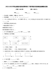 2022-2023学年山西省吕梁地区柳林县三下数学期末质量跟踪监视模拟试题含答案