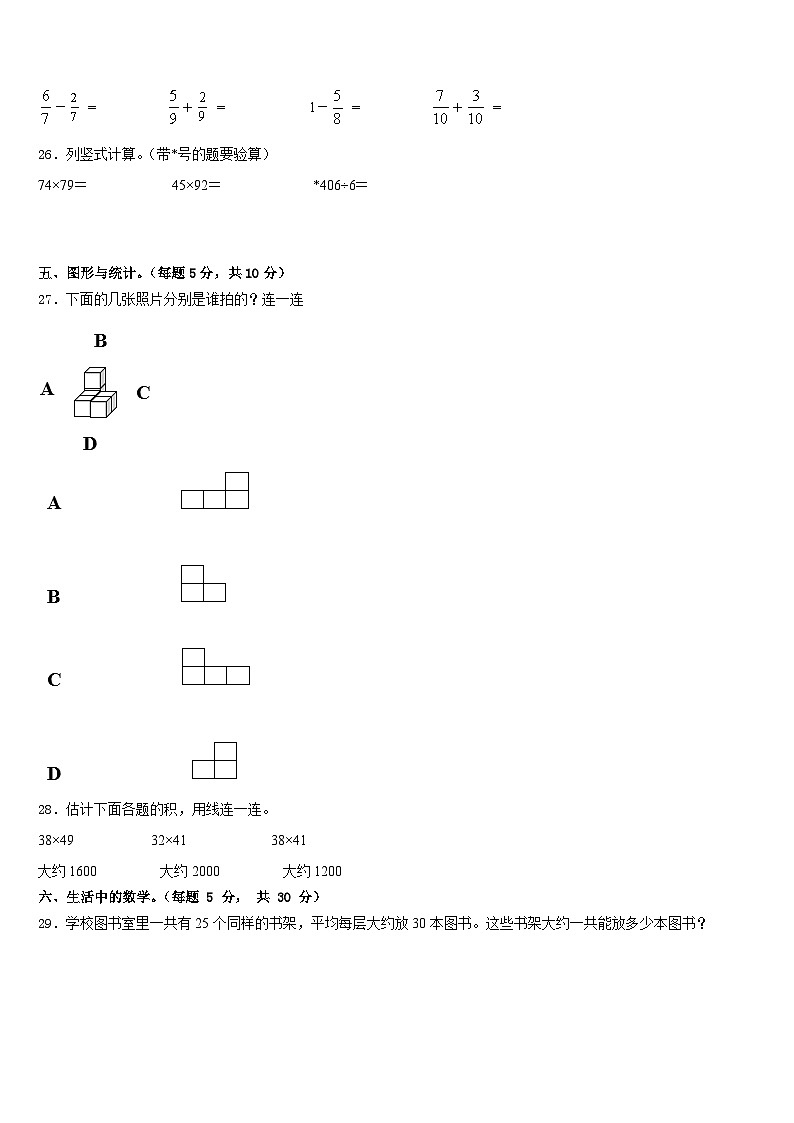 2022-2023学年山西省吕梁地区孝义市三下数学期末联考模拟试题含答案03