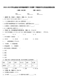 2022-2023学年山西省太原市阳曲县数学三年级第二学期期末学业质量监测模拟试题含答案