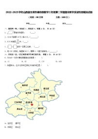 2022-2023学年山西省忻州市神池县数学三年级第二学期期末教学质量检测模拟试题含答案