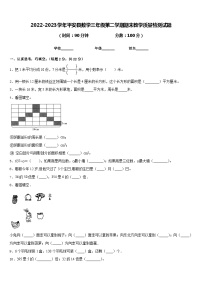 2022-2023学年平安县数学三年级第二学期期末教学质量检测试题含答案