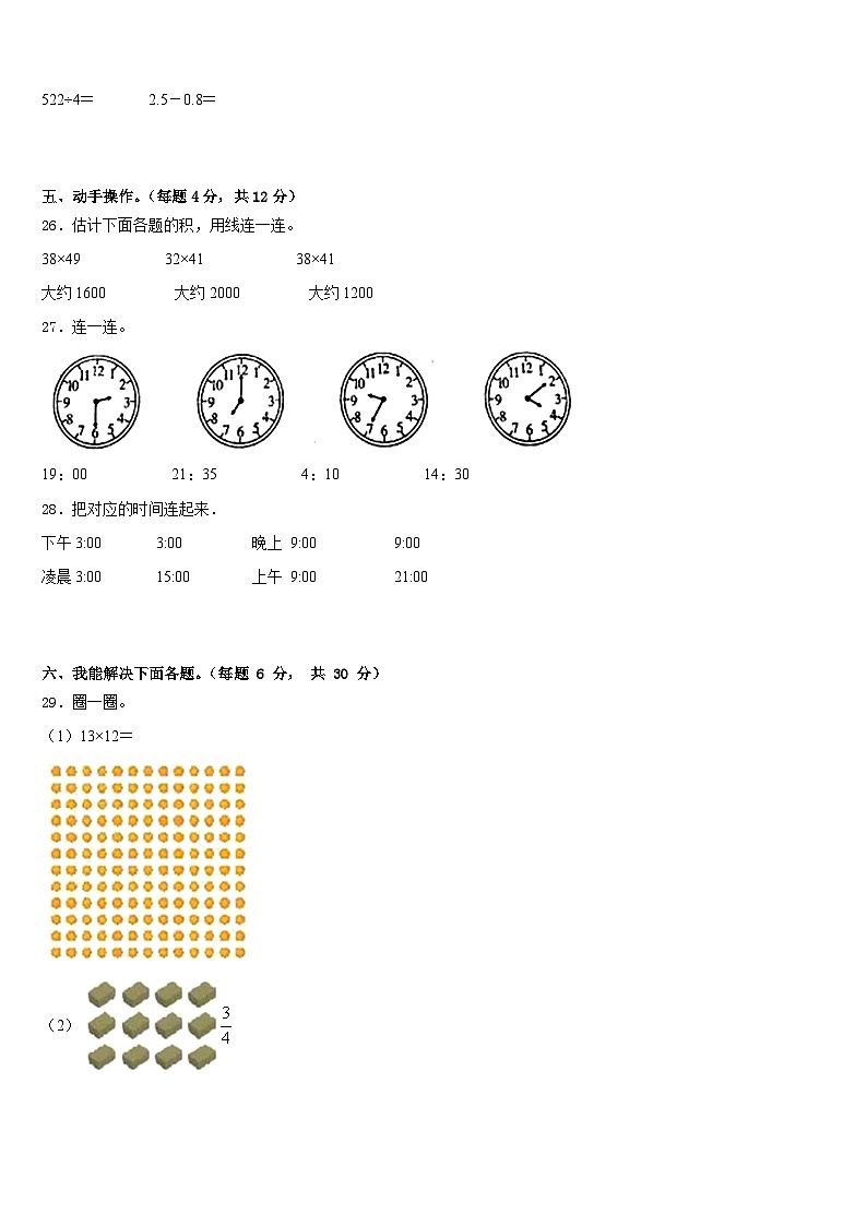 2022-2023学年平山县三下数学期末质量跟踪监视模拟试题含答案03