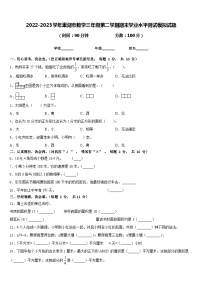 2022-2023学年巢湖市数学三年级第二学期期末学业水平测试模拟试题含答案