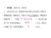 小学毕业数学总复习专题一数的认识综合训练教学课件