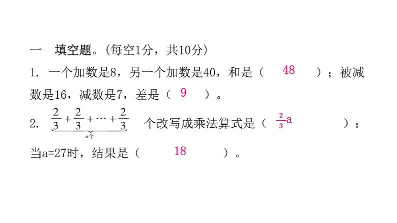 小学毕业数学总复习专题二数的运算综合训练教学课件02