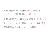 小学毕业数学总复习专题二数的运算综合训练教学课件