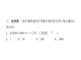 小学毕业数学总复习专题二数的运算综合训练教学课件