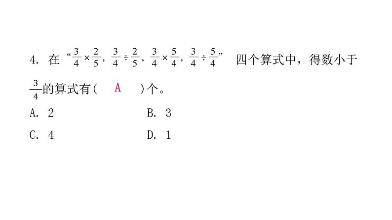 小学毕业数学总复习专题二数的运算综合训练教学课件06