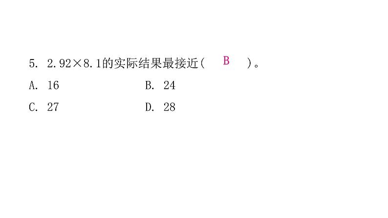 小学毕业数学总复习专题二数的运算综合训练教学课件07