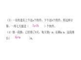 小学毕业数学总复习专题三式与方程综合训练教学课件